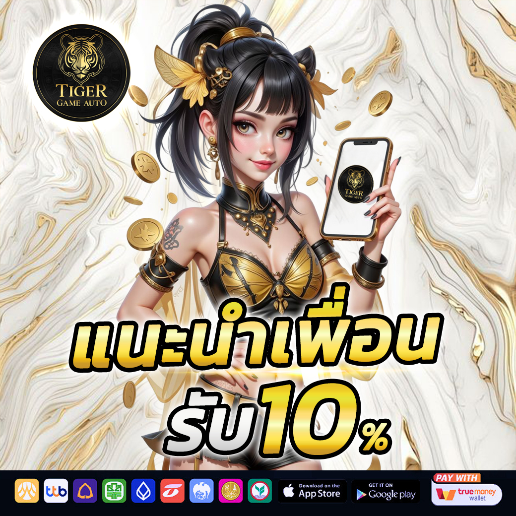 โปรแนะนำเพื่อน
