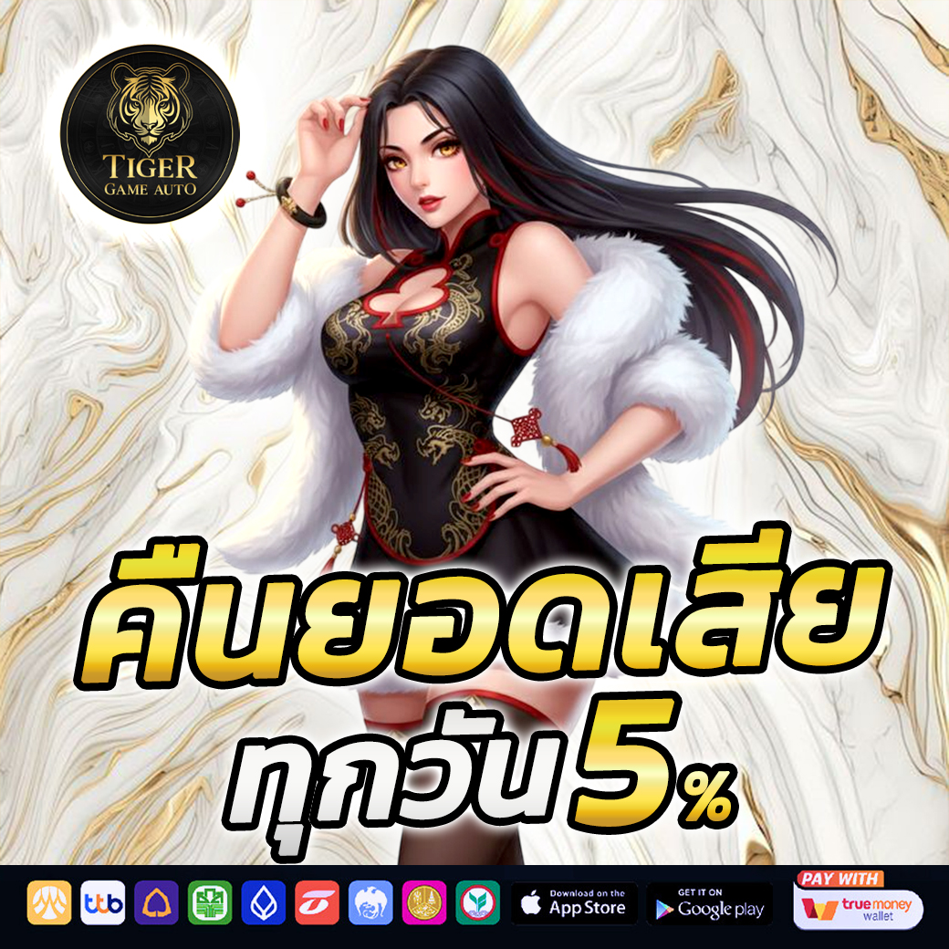 โปรคืนยอดเสีย